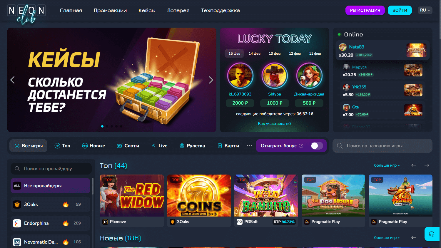 Главная страница казино NeonClub